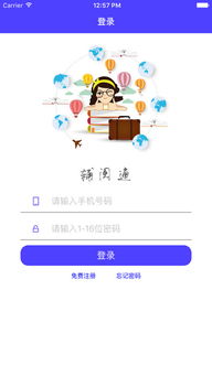 輔閱通教師端下載及教育軟件開發經驗分享