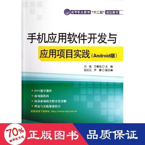 計算機與互聯網 高職教材的創新應用與教育軟件開發趨勢