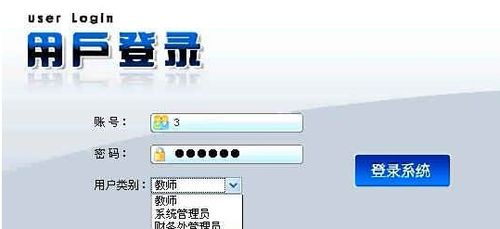 基于MySQL和PHP的通用教師工資管理系統的設計與實現